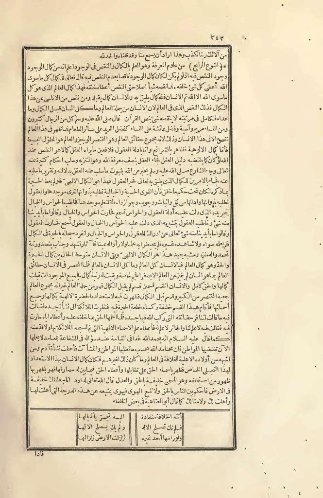 futmak.com - Page 342 - from part Two of the first Boulaq edition